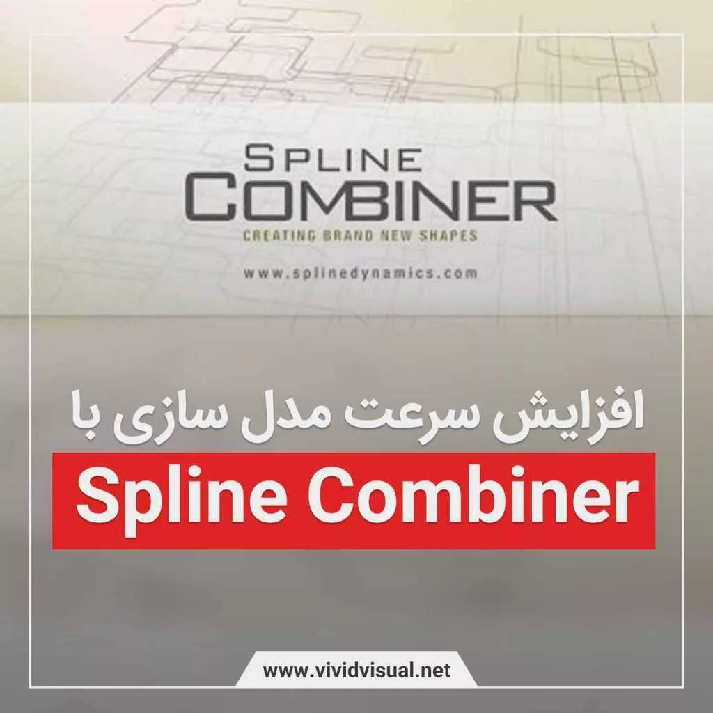 spline combiner