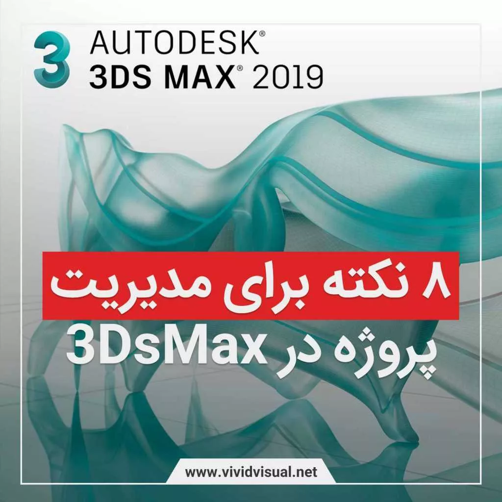 3dsmax