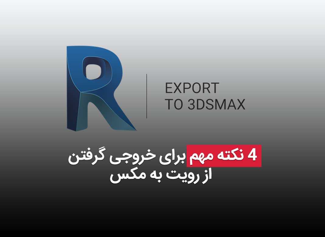 export to 3dsmax