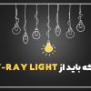 V-RayLight و بررسی پارامتر های آن