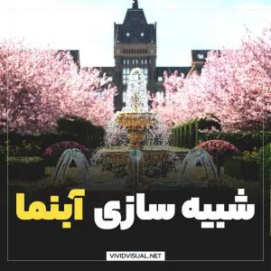 پلاگین فانیکس