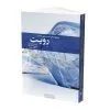 revit-book